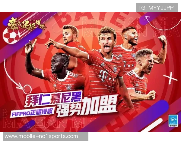 豪门足球风云竞技背后的荣耀与挑战探秘之旅