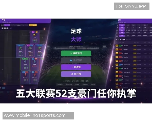 足球大师新赛季开启时间揭秘新区上线期待与挑战并存 足球大师新赛季开启时间揭秘新区上线期待与挑战并存