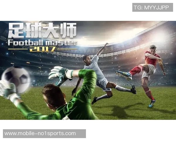 足球大师CL歌颂激情与荣耀的绿茵传奇之旅 足球大师CL歌颂激情与荣耀的绿茵传奇之旅